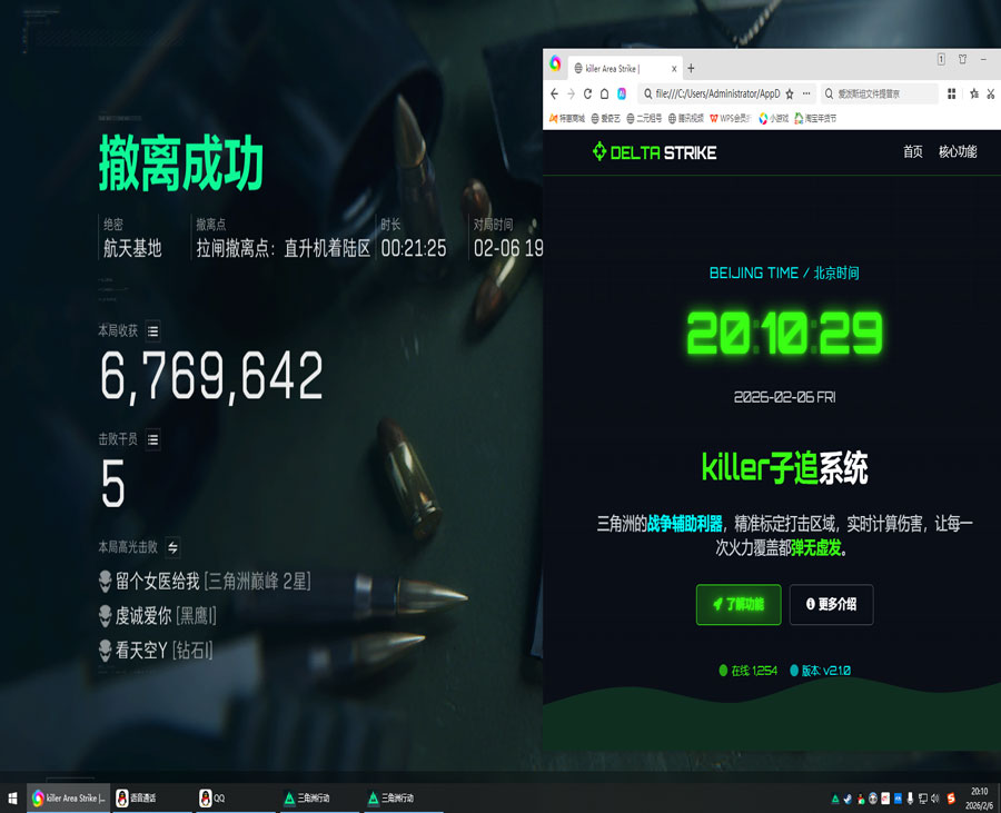 游戏物理外挂三角洲软件效果